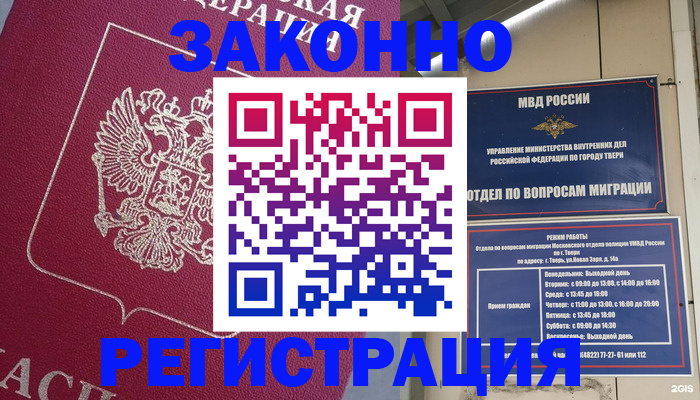 где прописаться в Грязовце