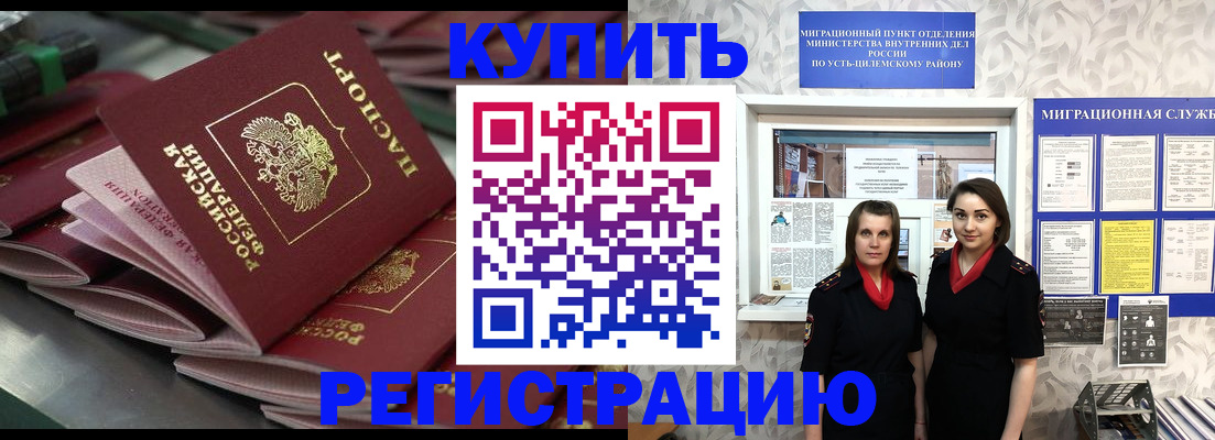 временная регистрация госуслуги в Грязовце